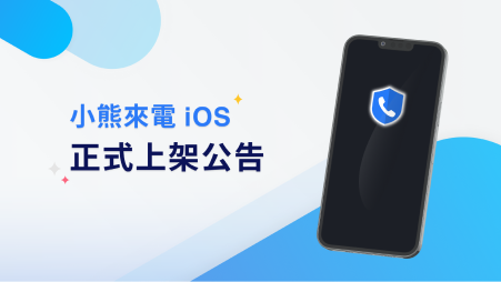 iOS版本上架公告